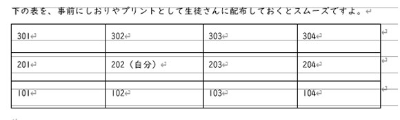 バスの中での過ごし方ー移動時間を有効に 密を避けたバスレクを伝授ー メディア