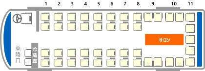 大型バス サロン付き45人乗り