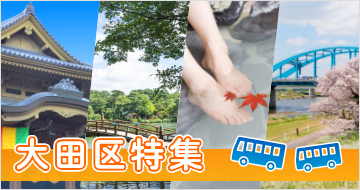 クラブ合宿